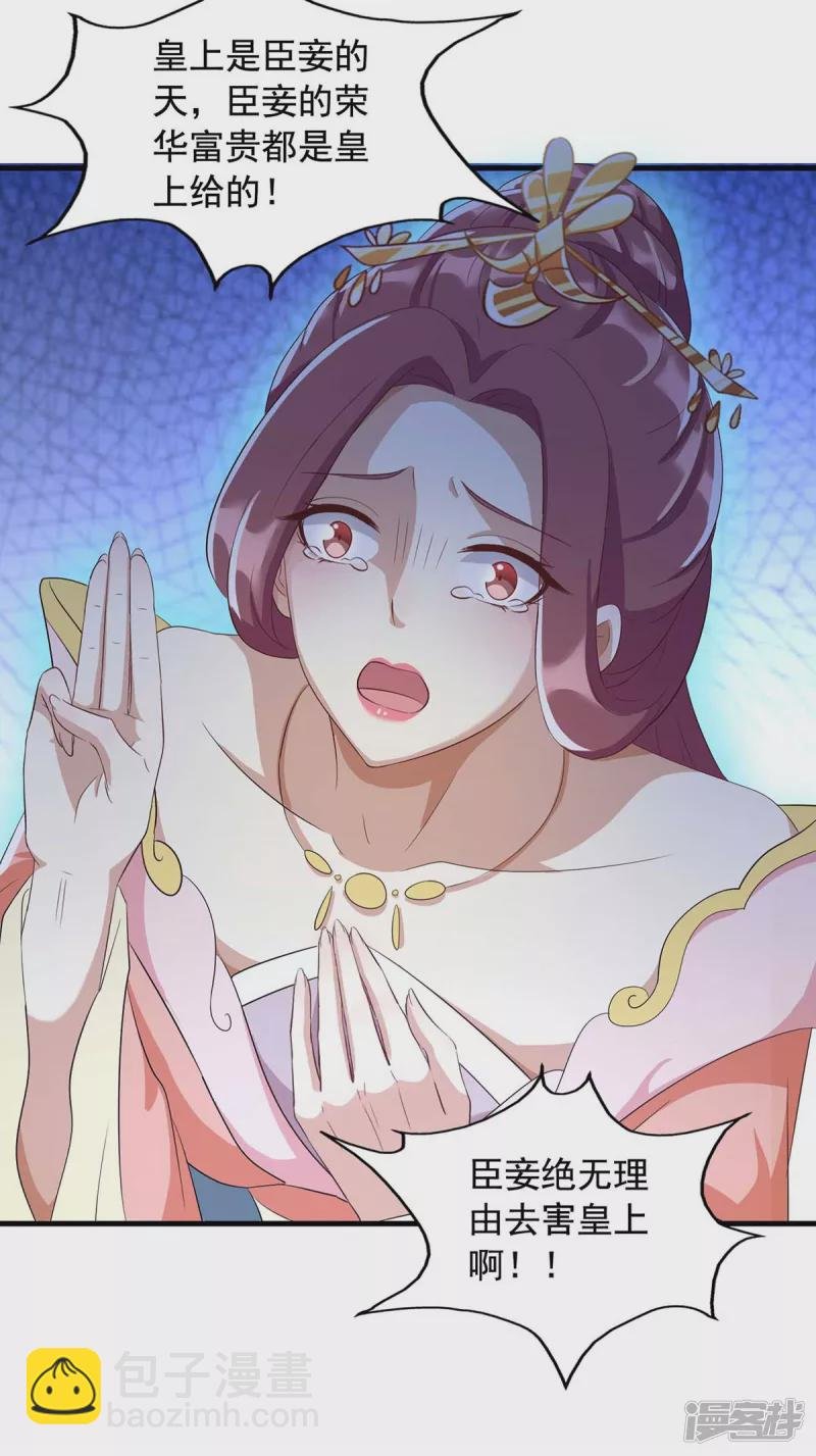 第227话 她才是真凶