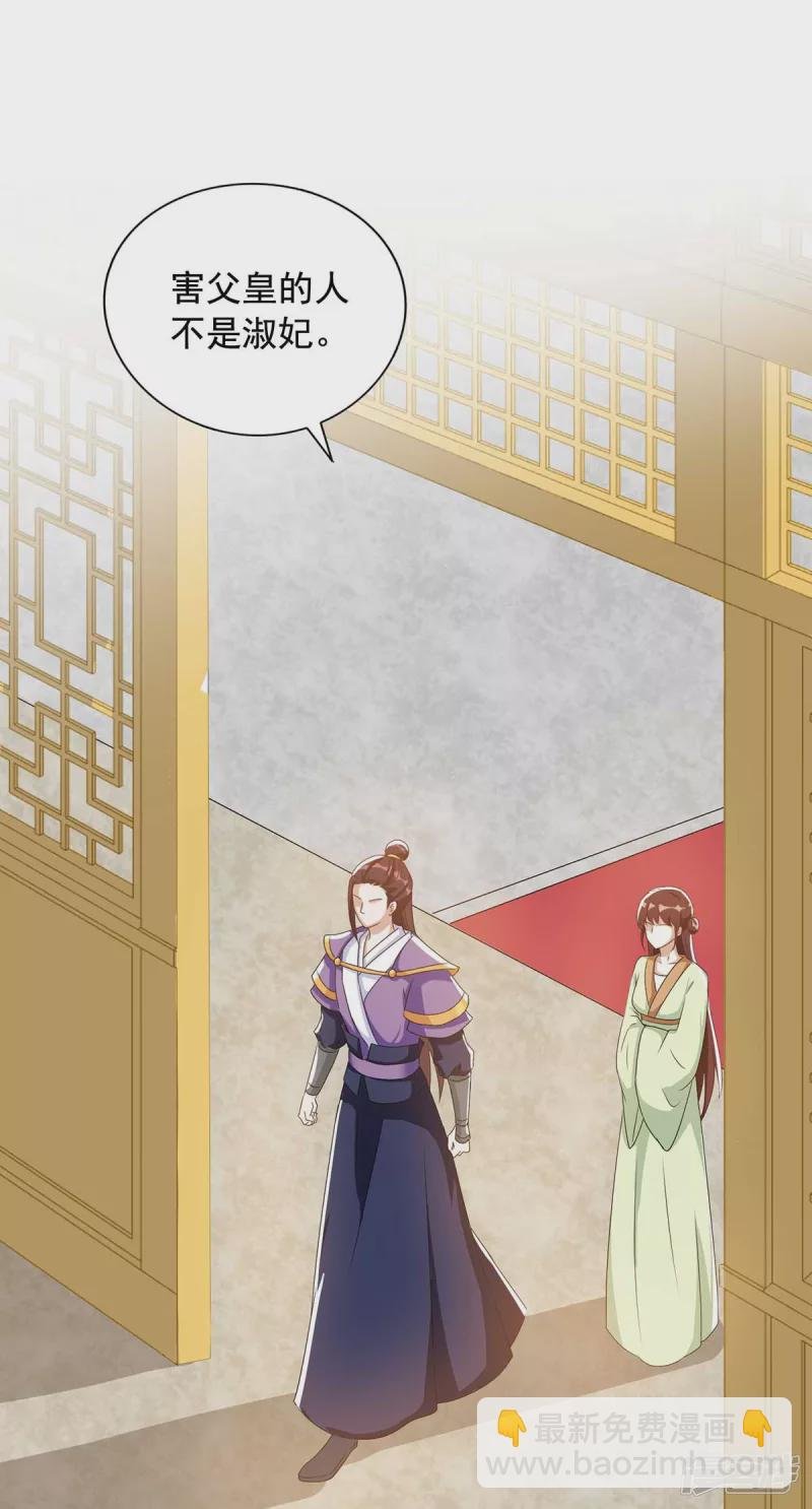 第227话 她才是真凶