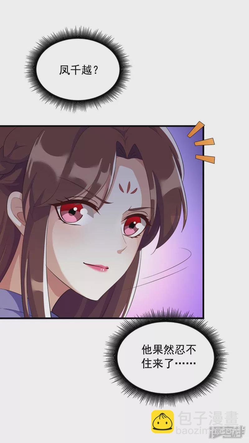 第227话 她才是真凶