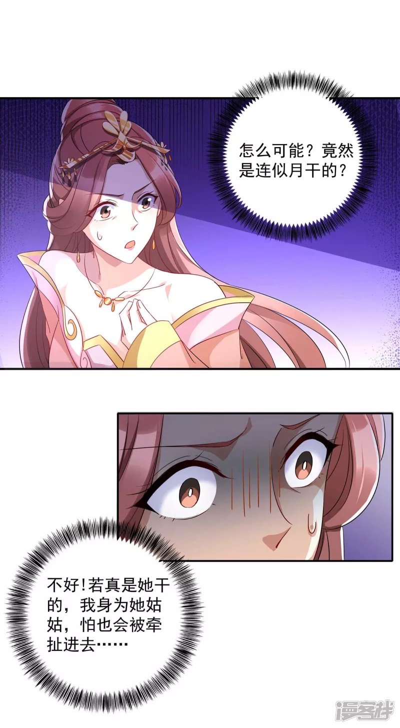 第228话 儿臣有异议