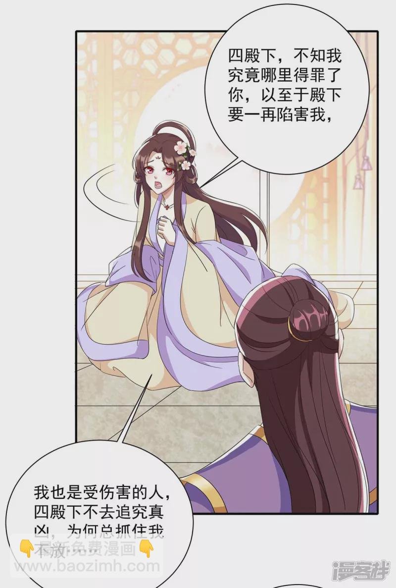 第228话 儿臣有异议