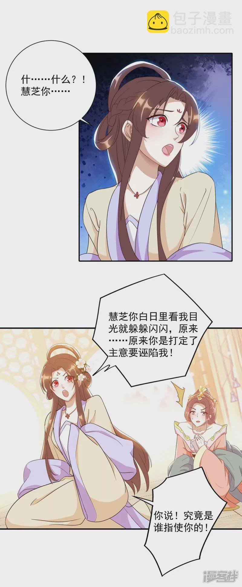 第228话 儿臣有异议
