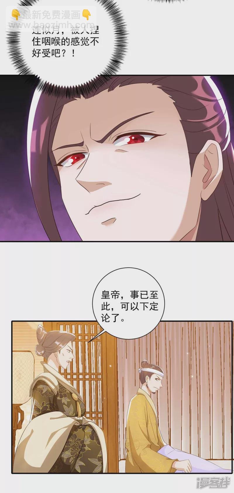 第228话 儿臣有异议