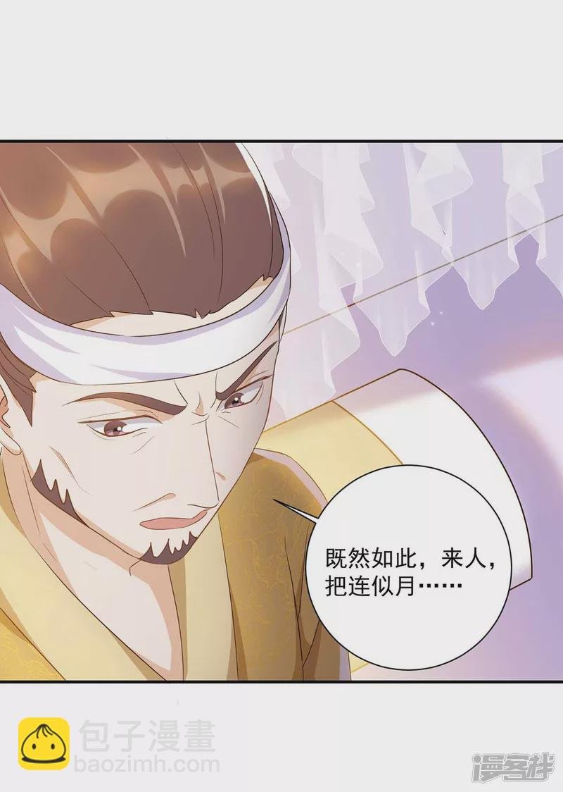 第228话 儿臣有异议