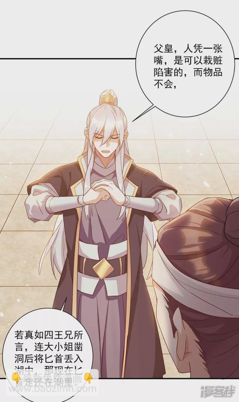 第228话 儿臣有异议