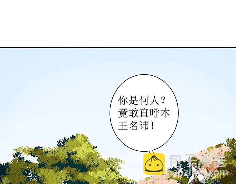 第22话 仇人相见