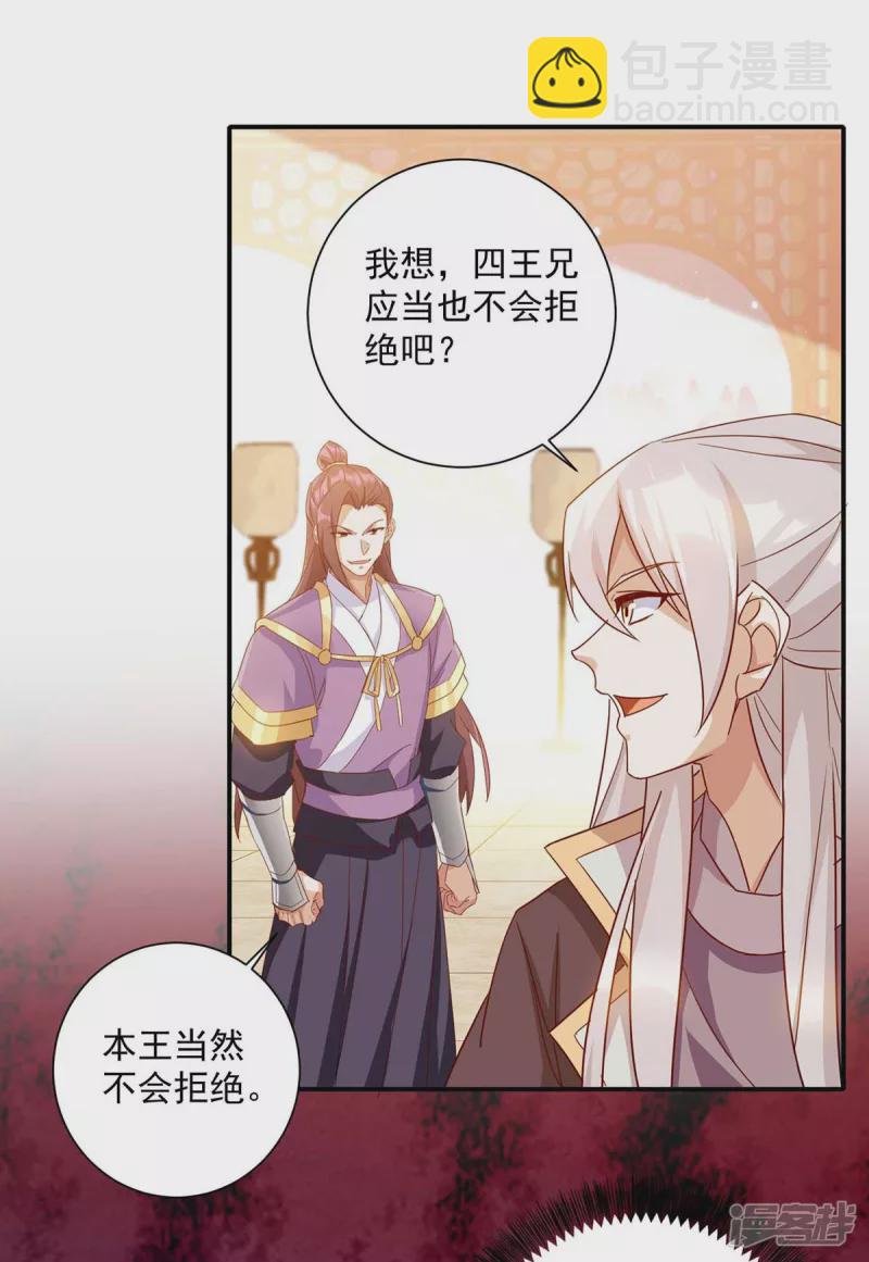 第229话 看走眼了