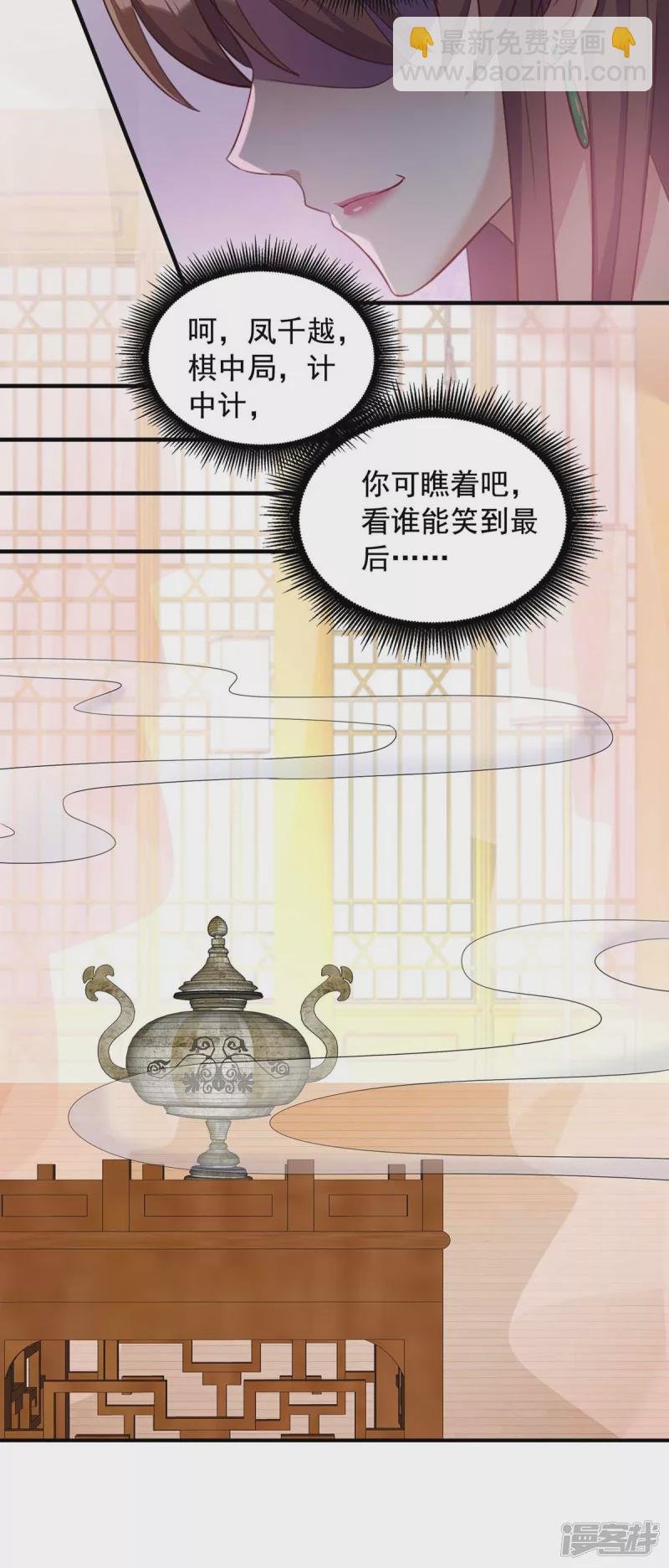 第229话 看走眼了