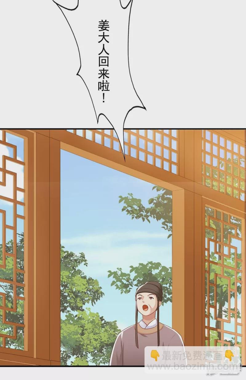 第229话 看走眼了