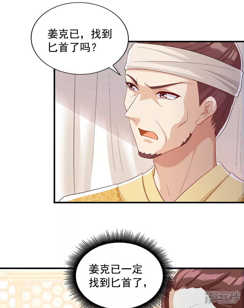 第229话 看走眼了
