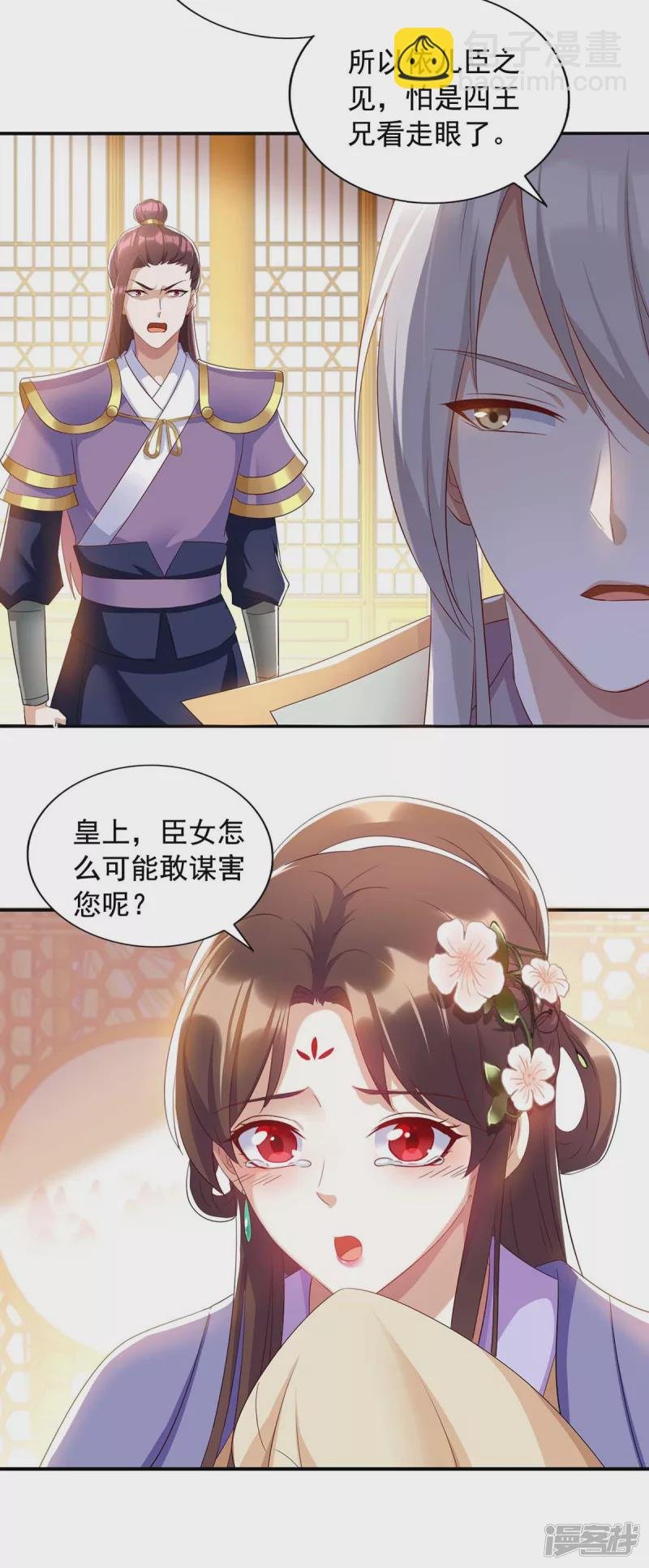 第229话 看走眼了
