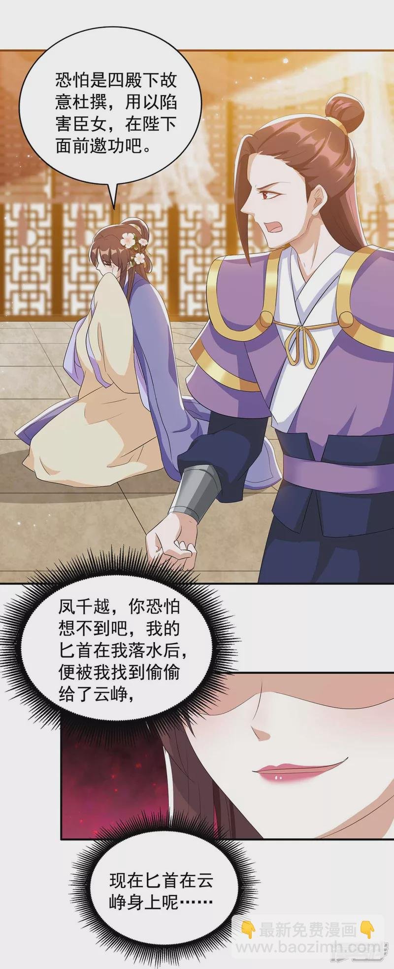 第229话 看走眼了