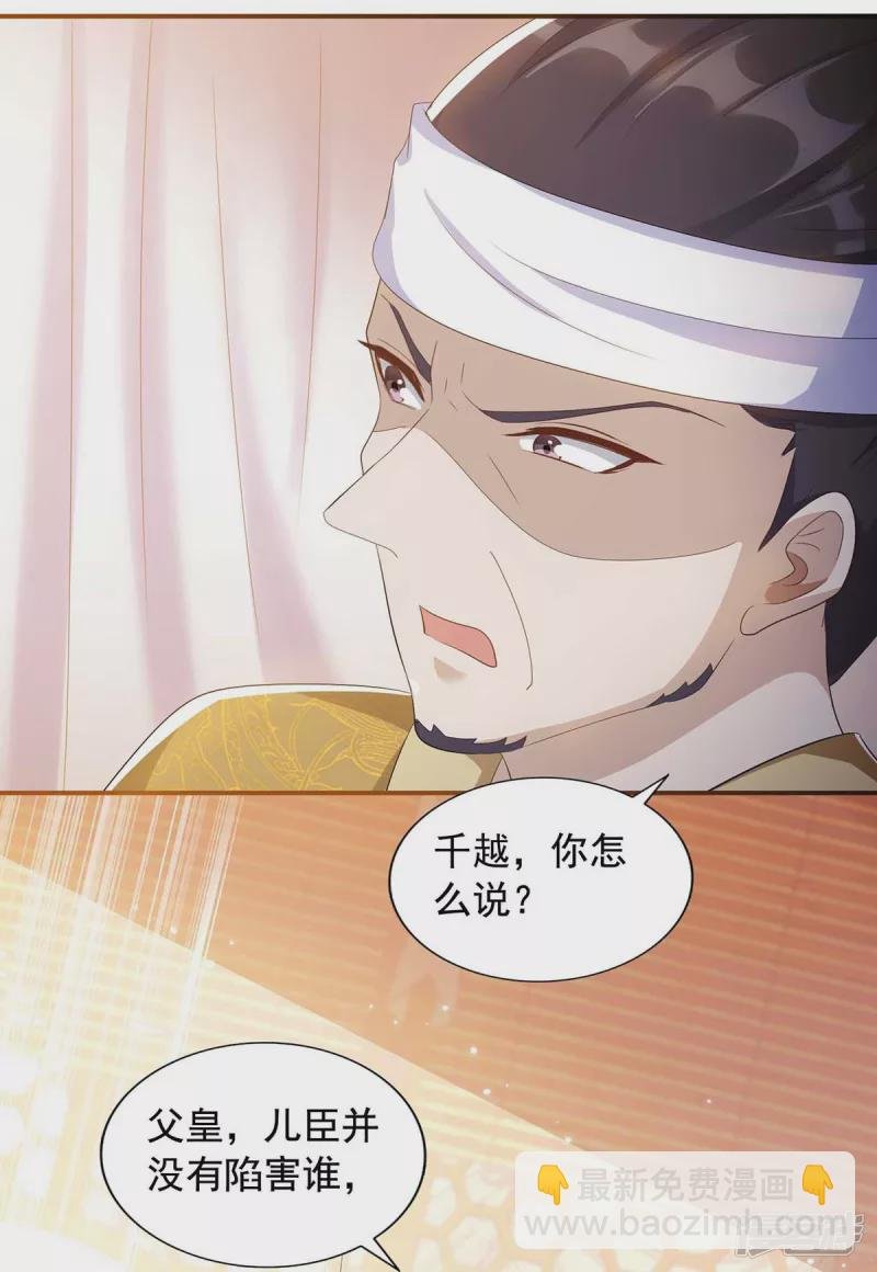 第229话 看走眼了