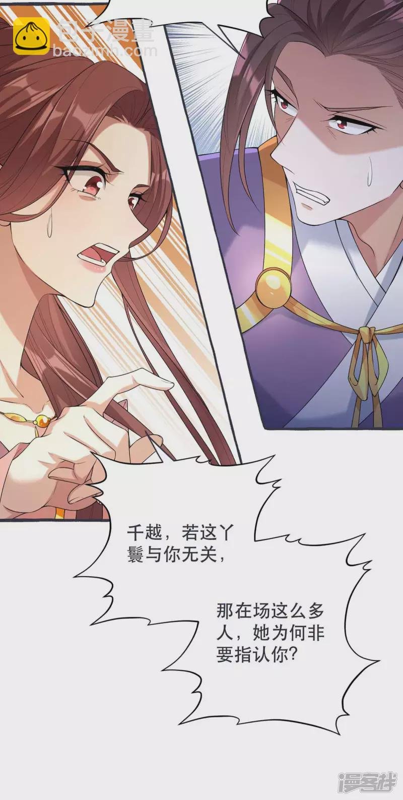 第230话 讨回利息