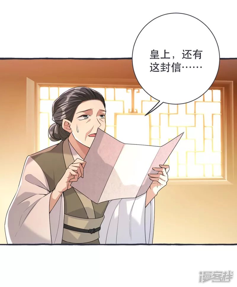 第231话 这只是开始