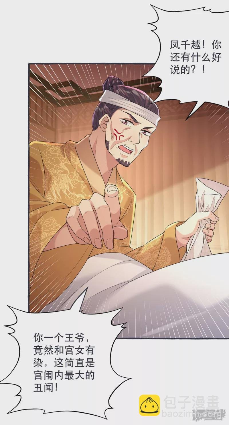 第231话 这只是开始