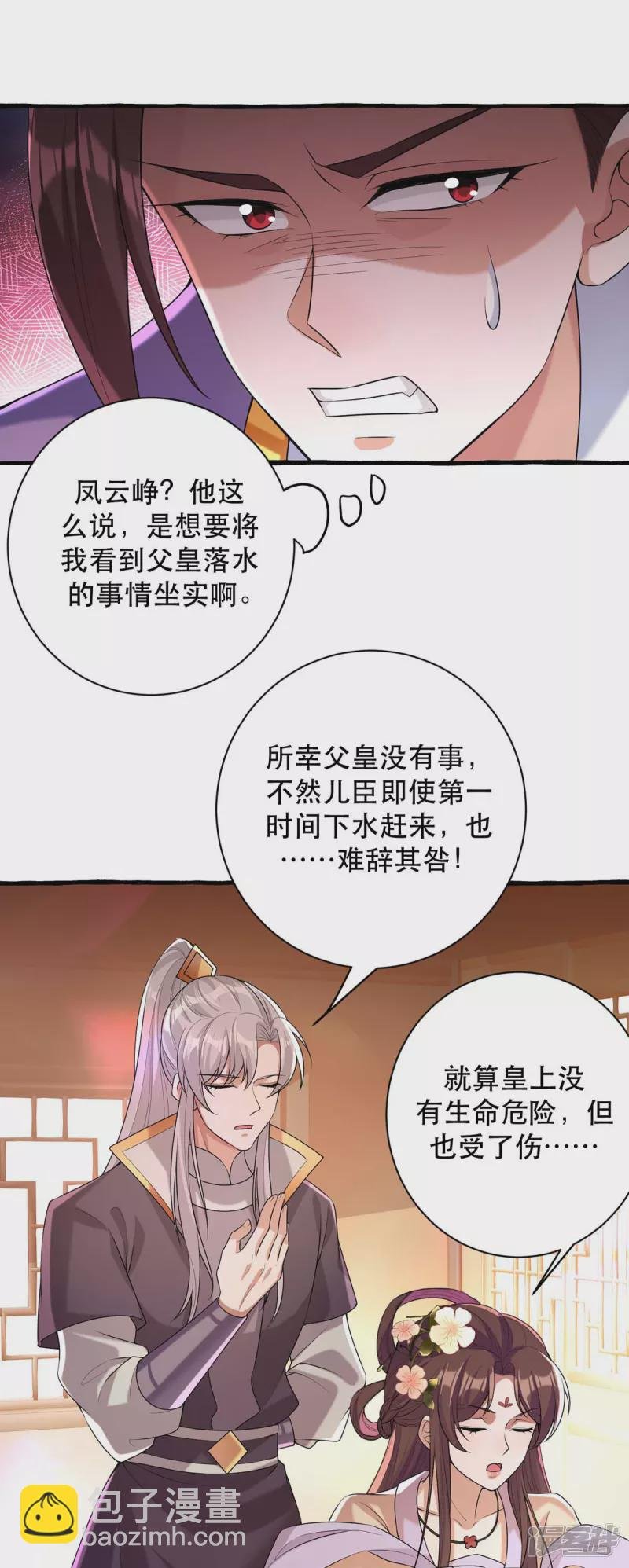 第231话 这只是开始