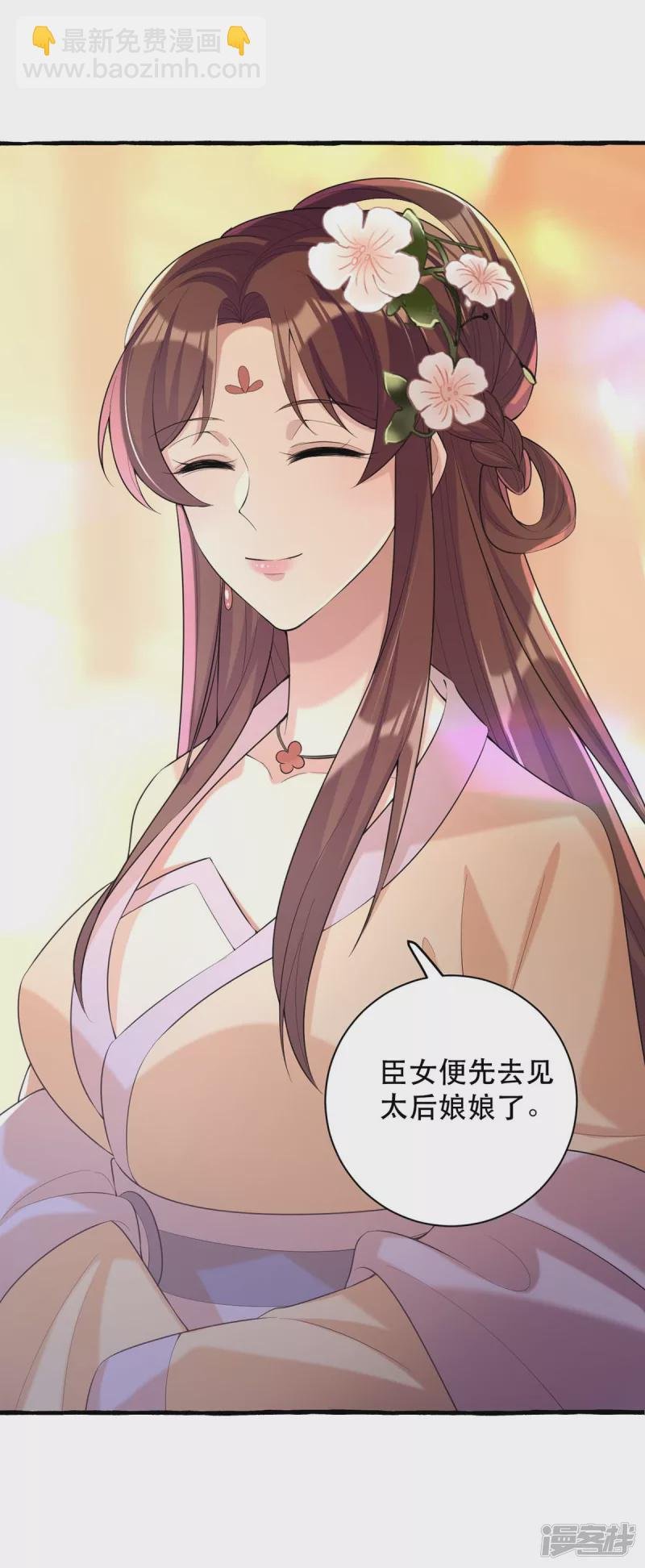 第233话 太后有请