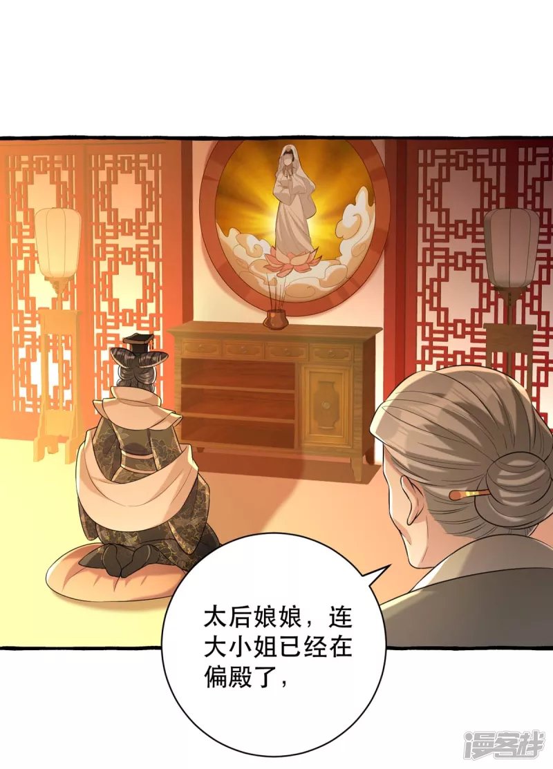 第234话 看出端倪