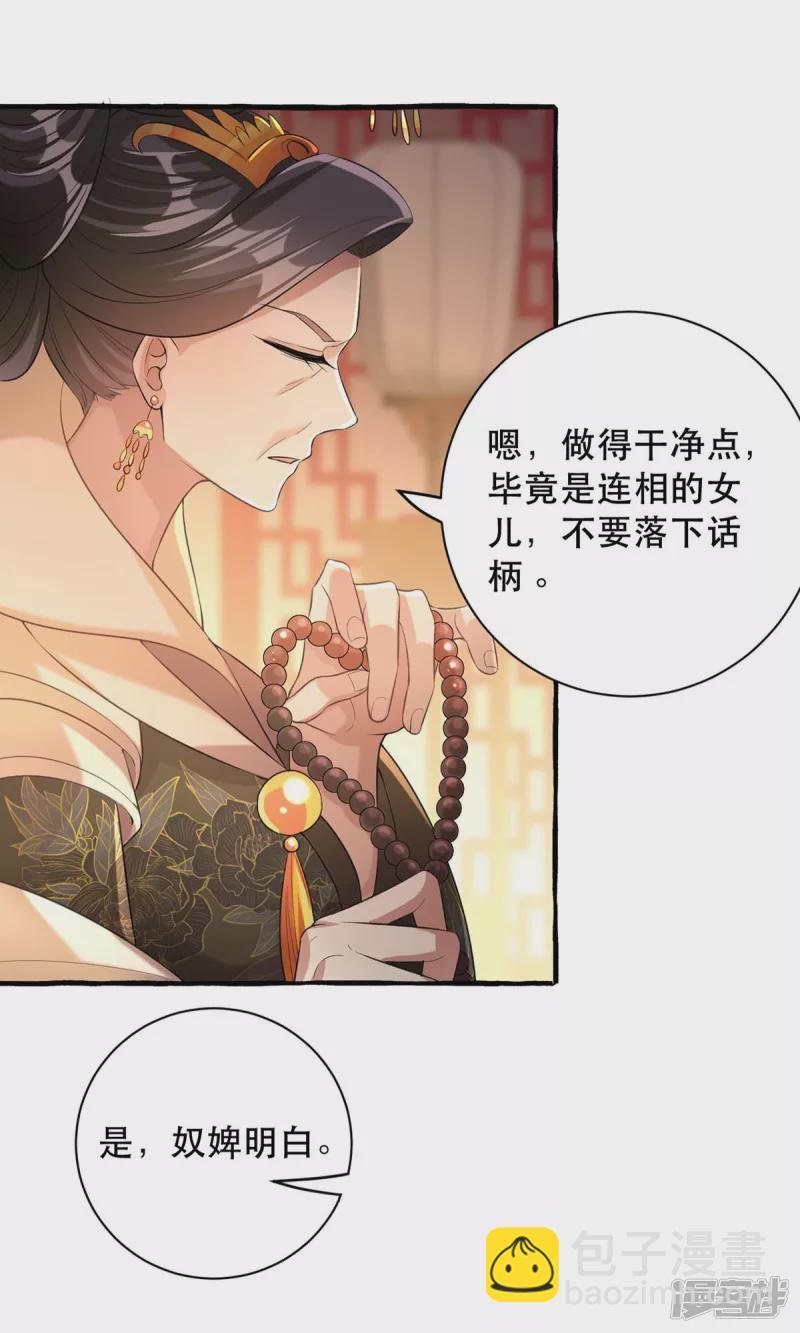 第234话 看出端倪