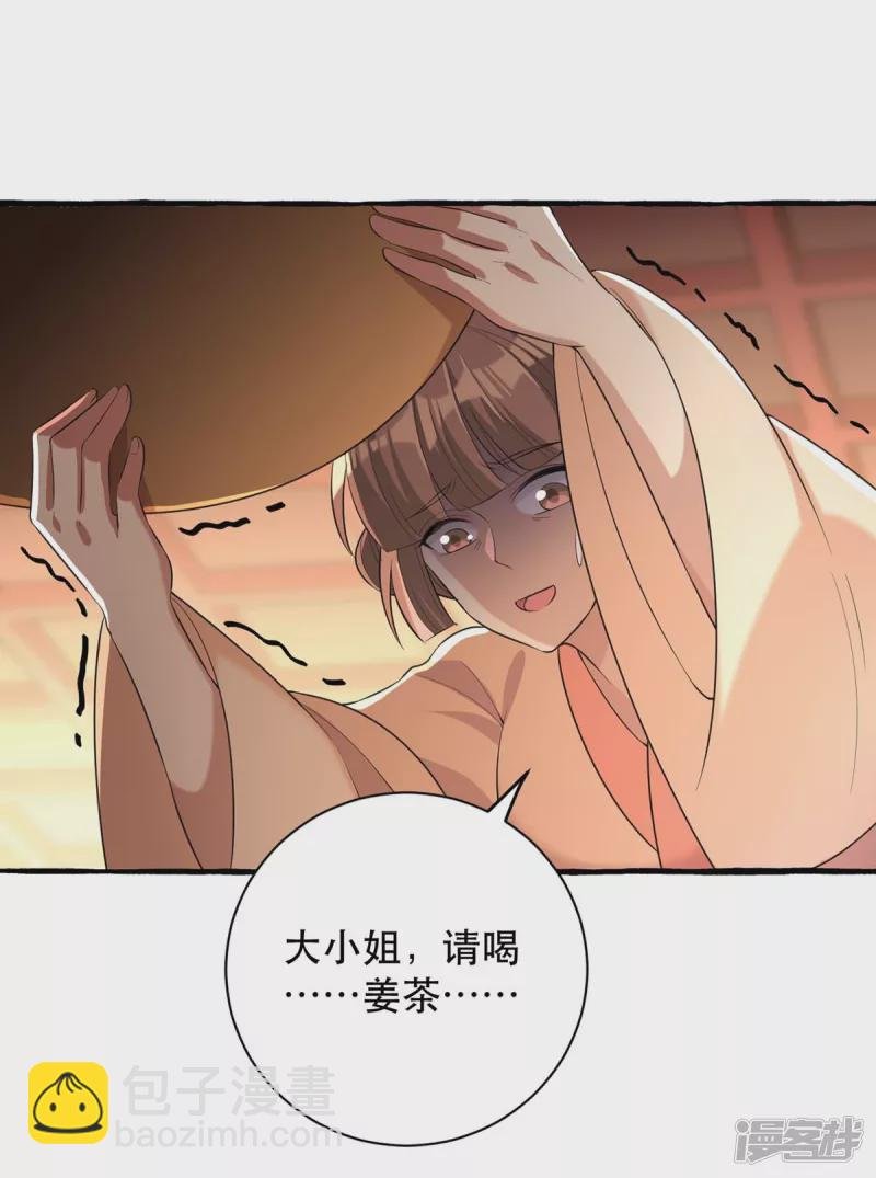 第234话 看出端倪