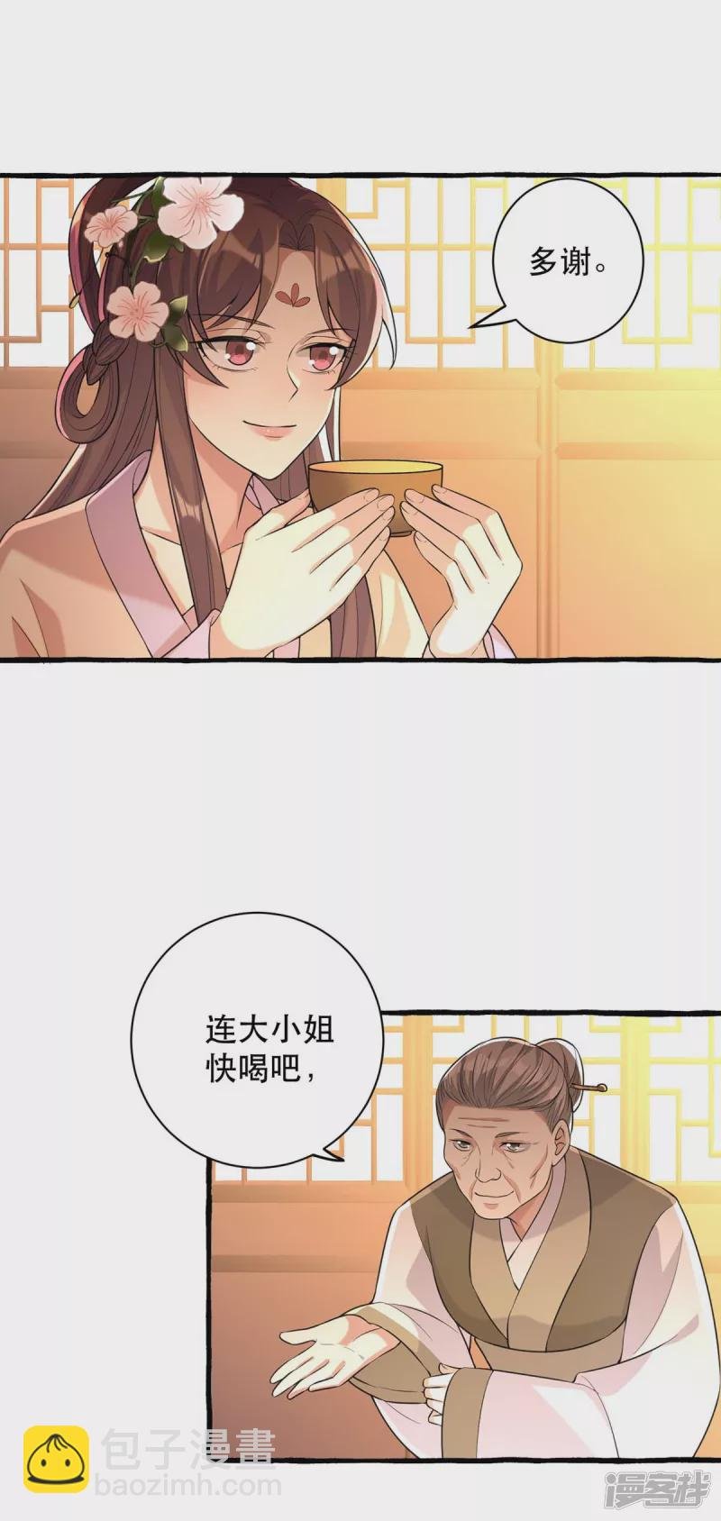 第234话 看出端倪