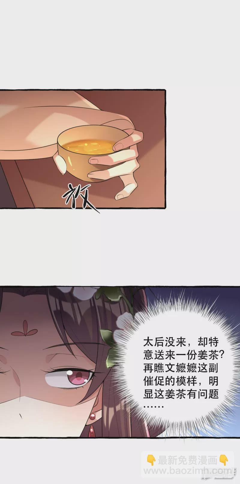 第234话 看出端倪