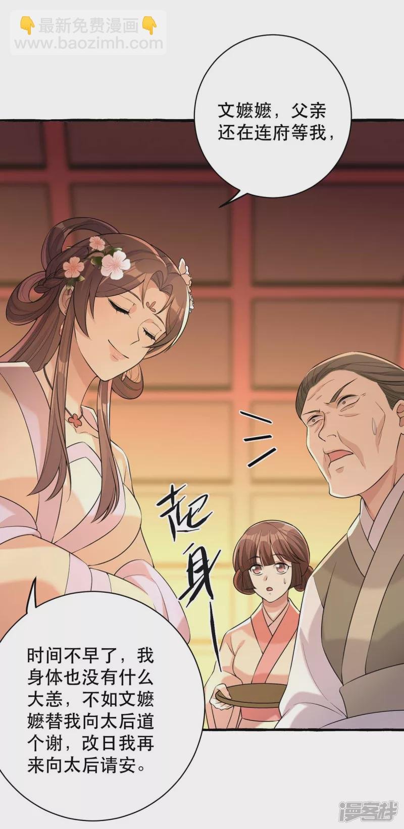 第234话 看出端倪