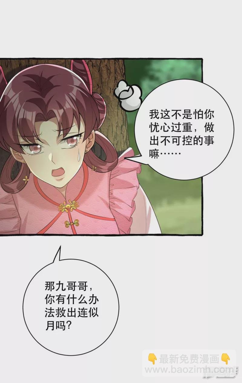 第234话 看出端倪