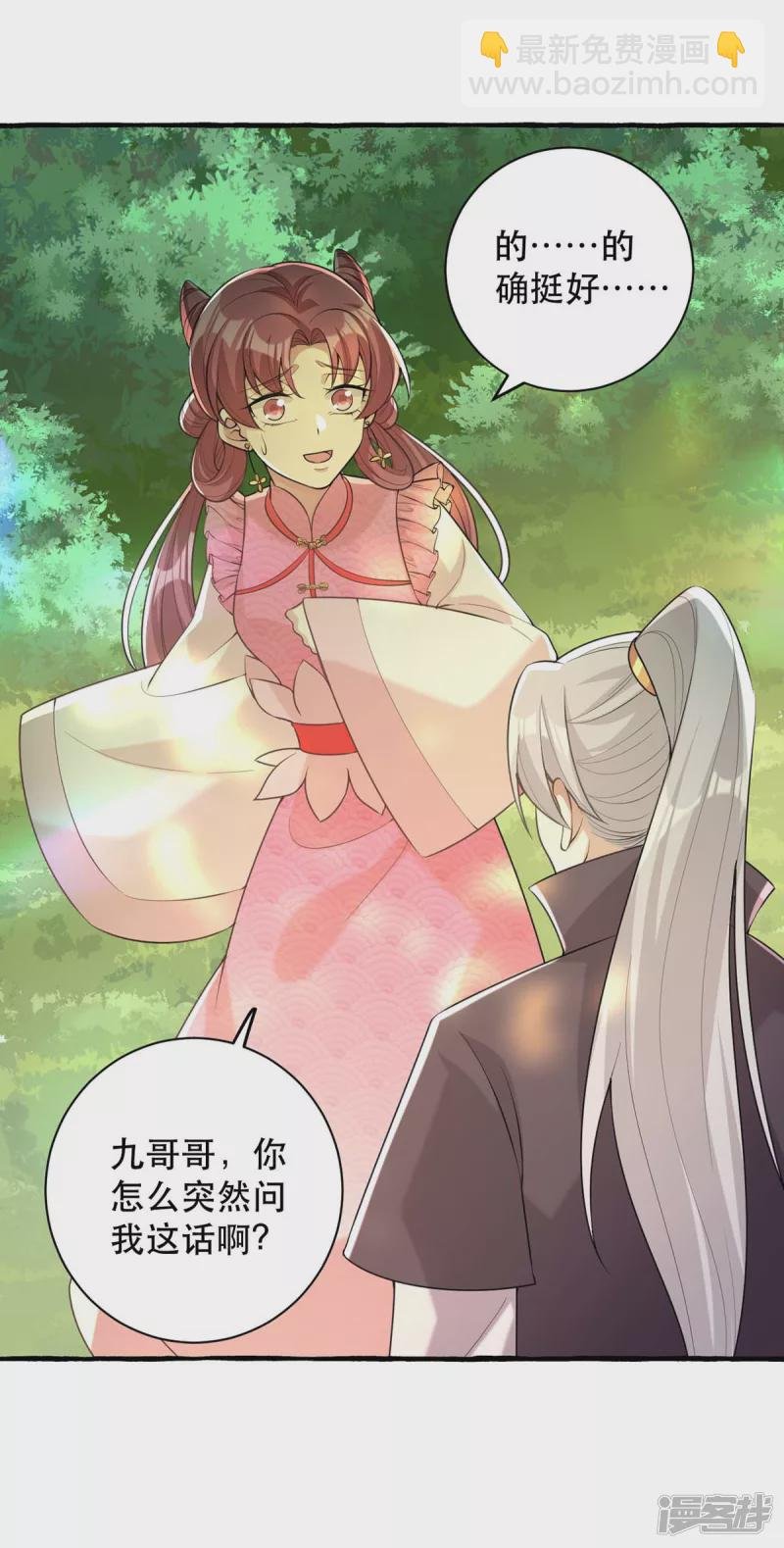 第234话 看出端倪