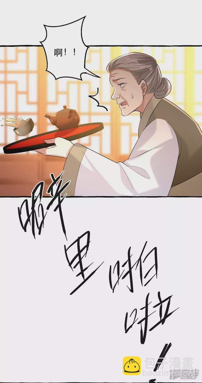 第235话 化解危机