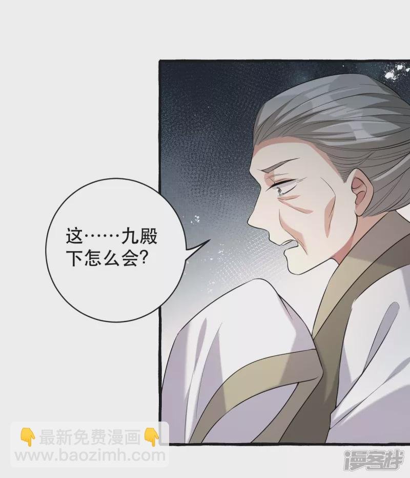 第235话 化解危机