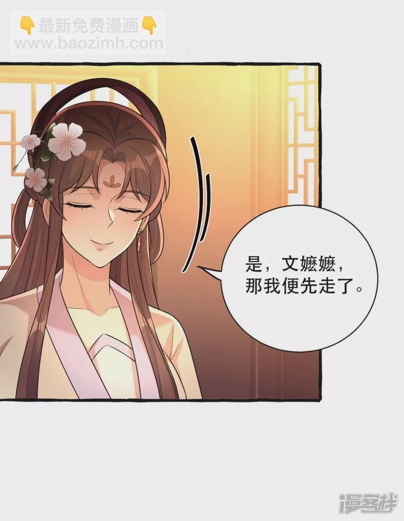 第235话 化解危机