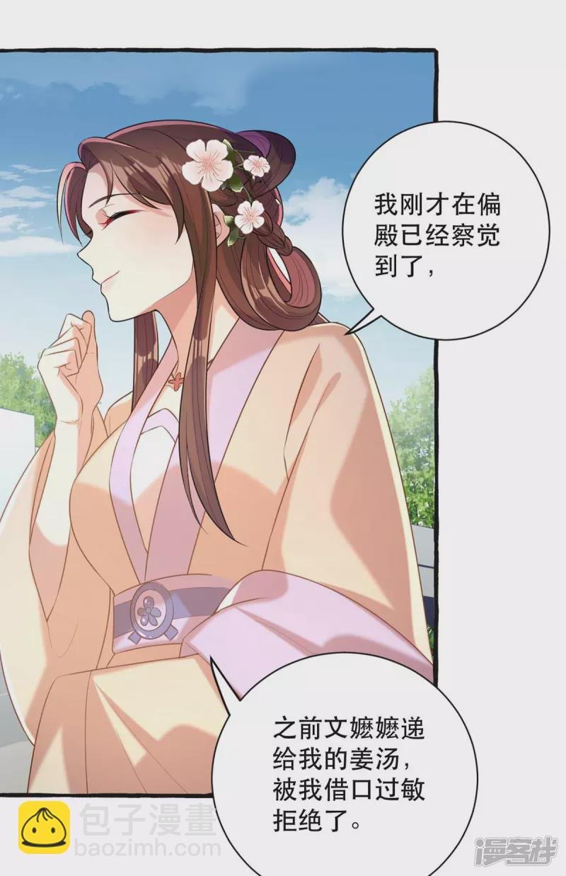 第236话 连似月，你真好
