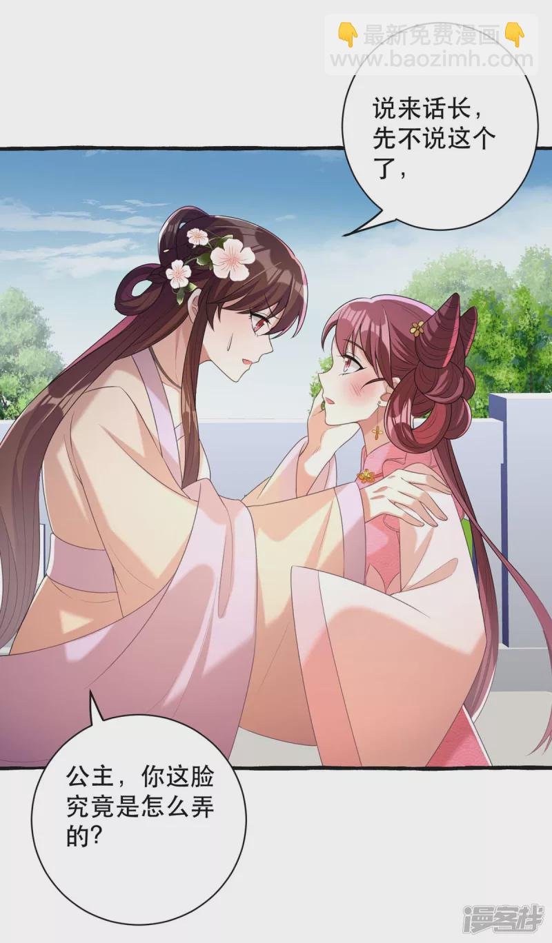 第236话 连似月，你真好