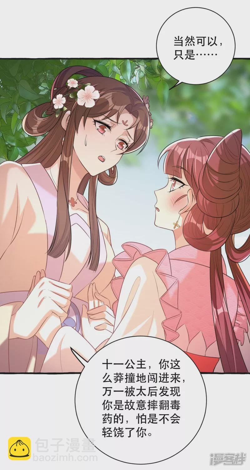 第236话 连似月，你真好