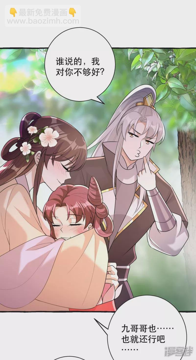 第236话 连似月，你真好