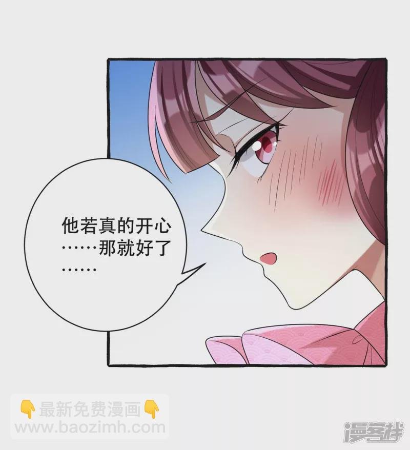 第236话 连似月，你真好