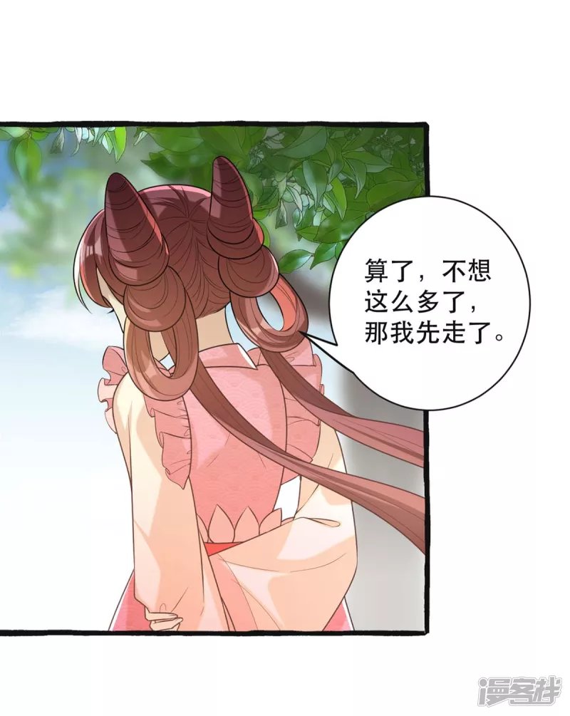 第237话 救慧芝
