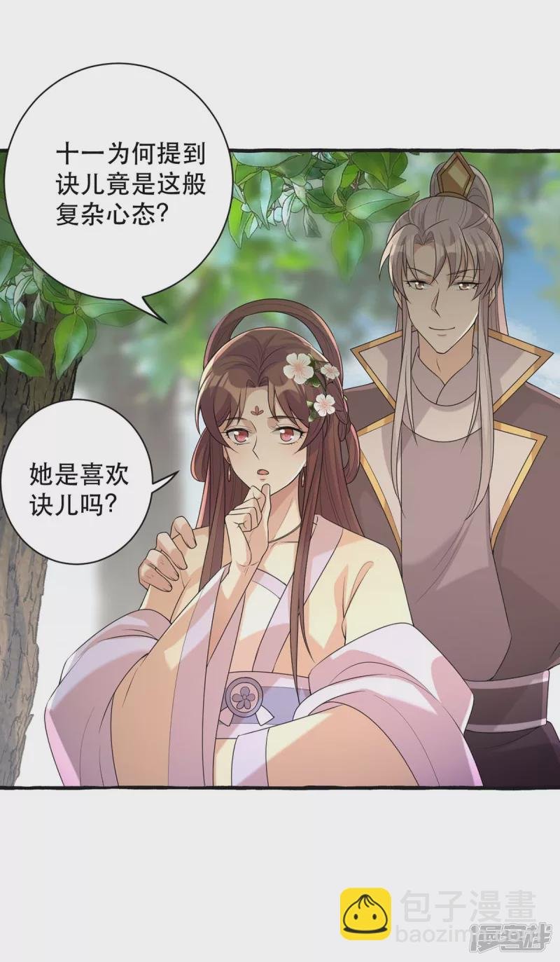 第237话 救慧芝