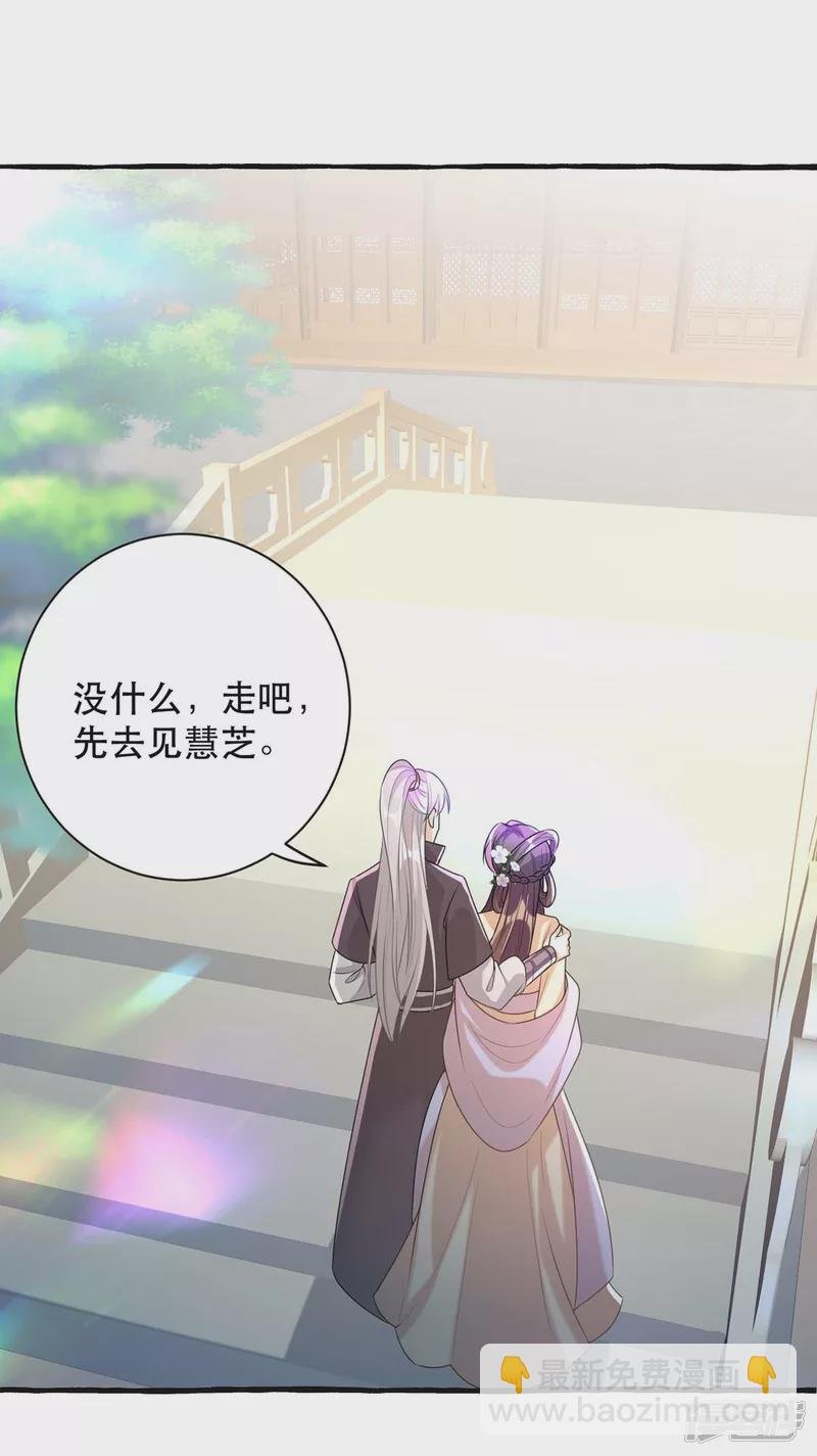 第237话 救慧芝