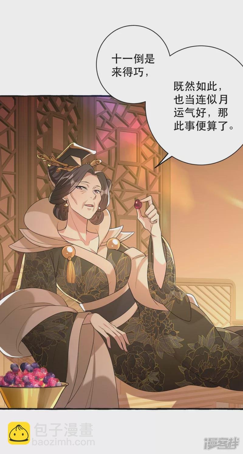 第237话 救慧芝