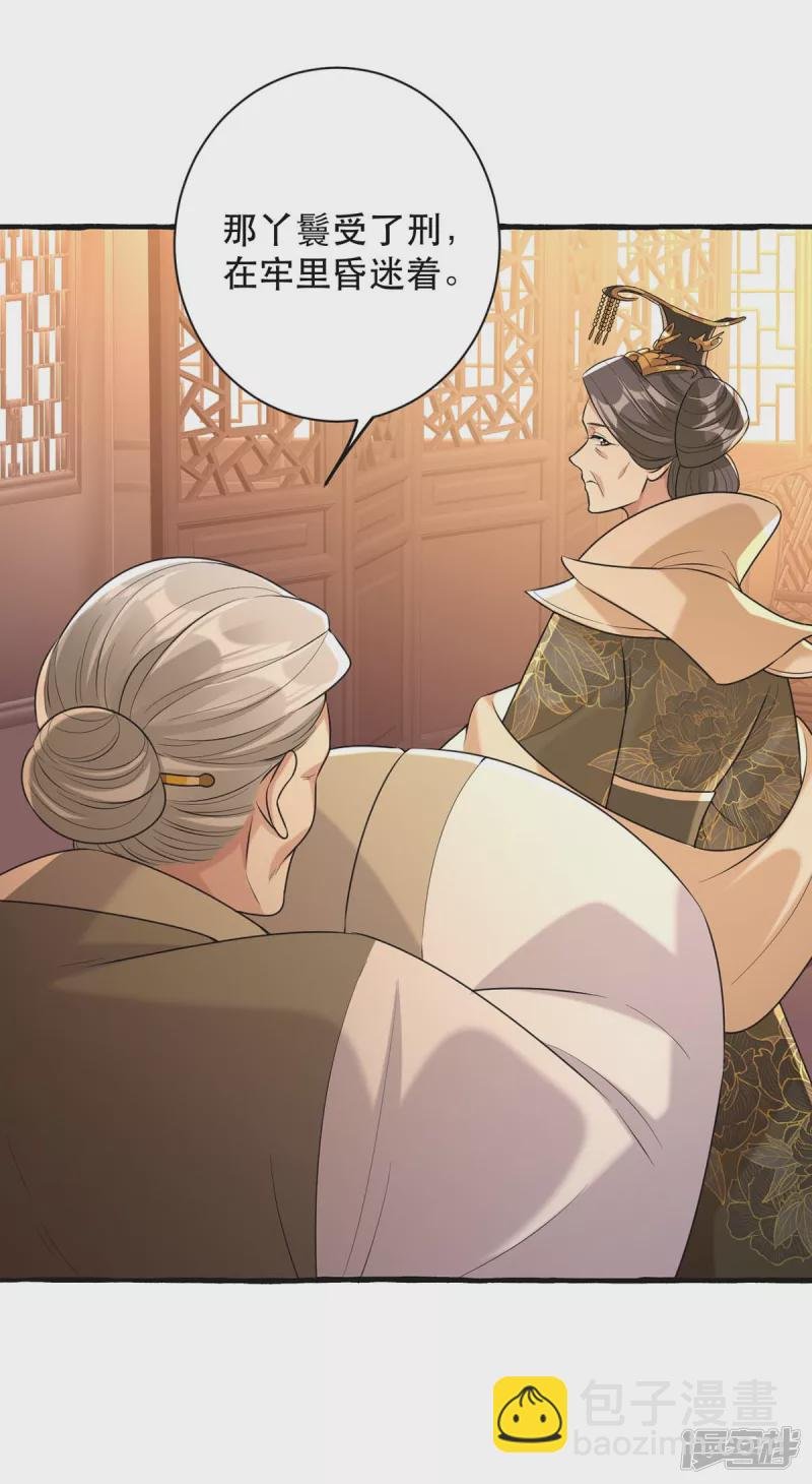 第237话 救慧芝