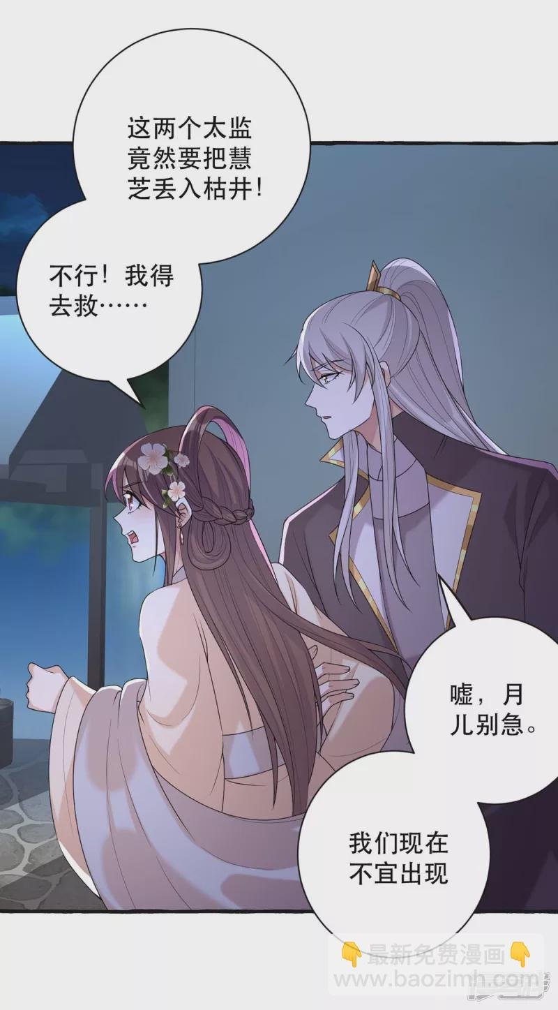 第237话 救慧芝