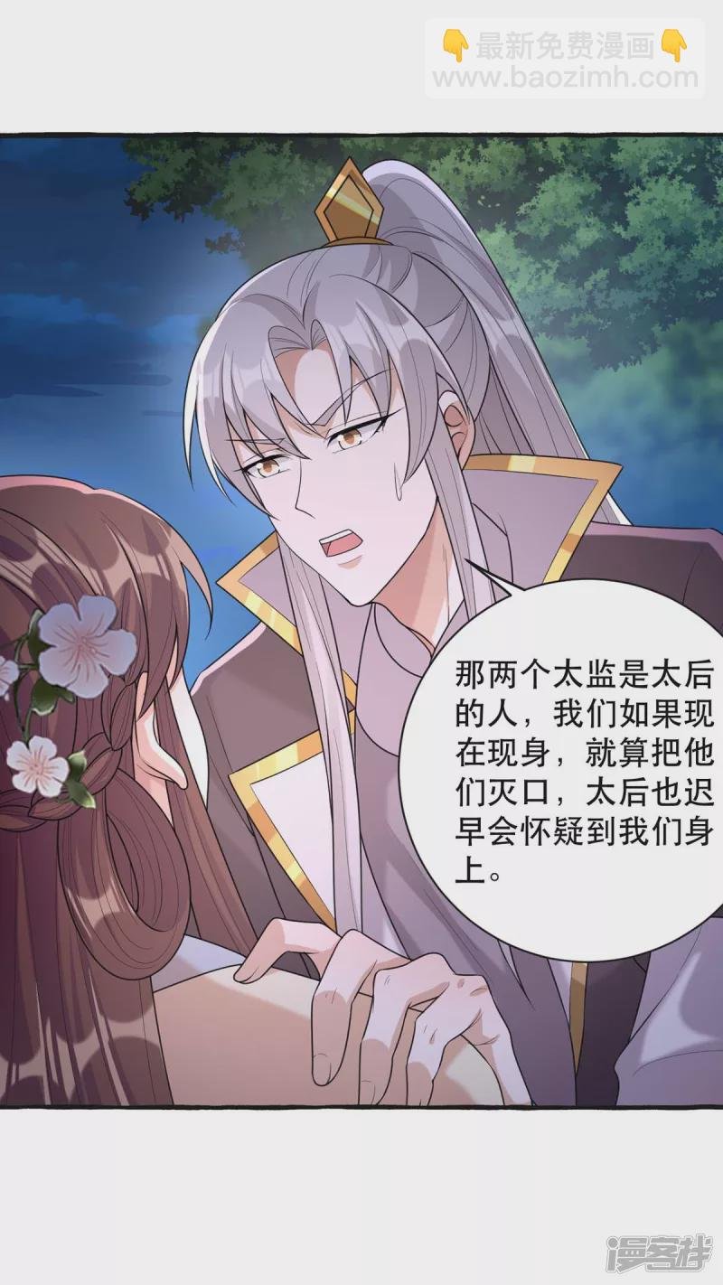 第237话 救慧芝