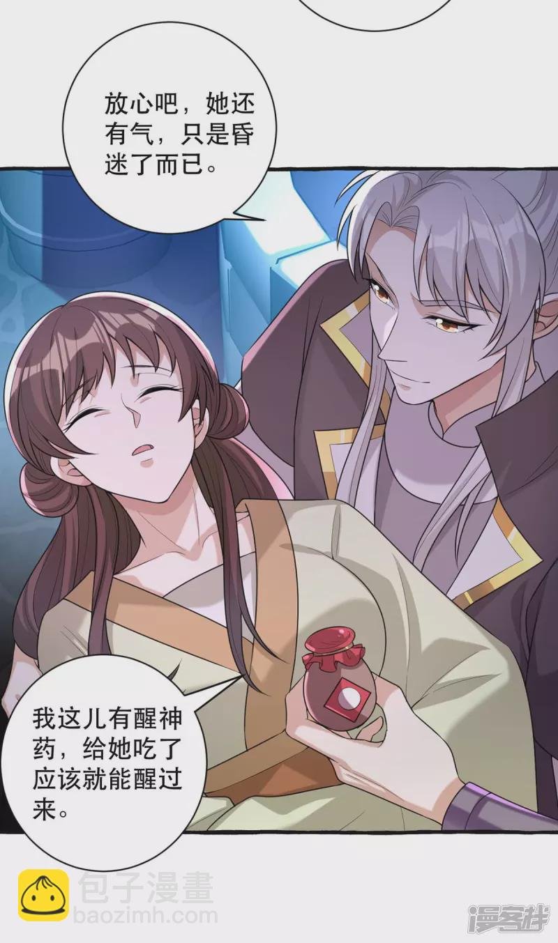 第237话 救慧芝