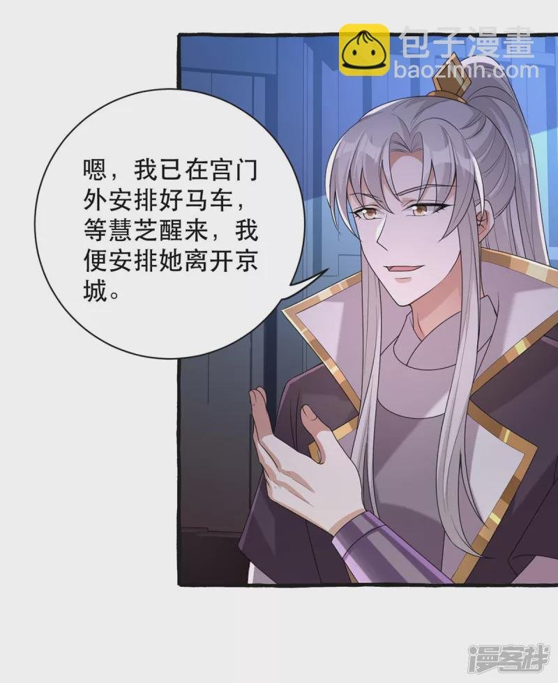 第237话 救慧芝