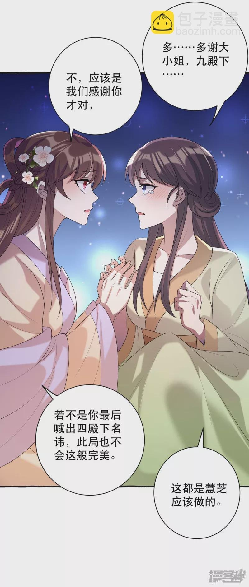 第238话 萧家的反应