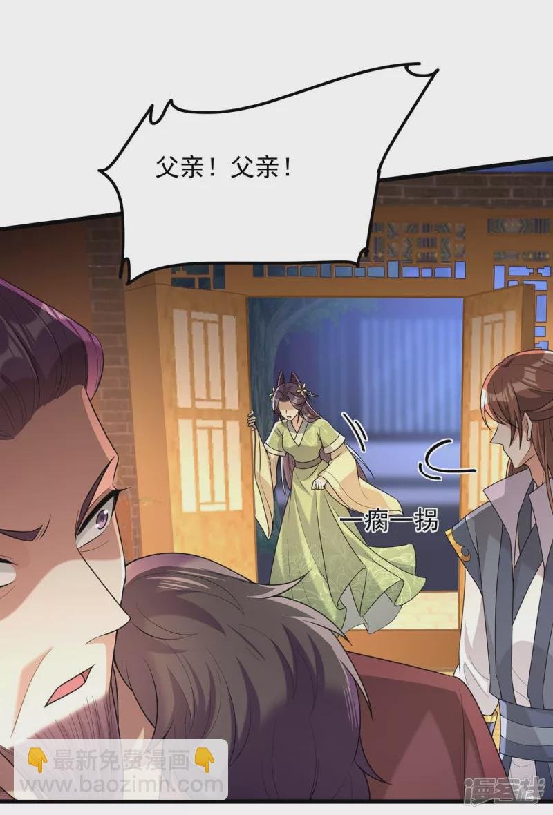 第238话 萧家的反应
