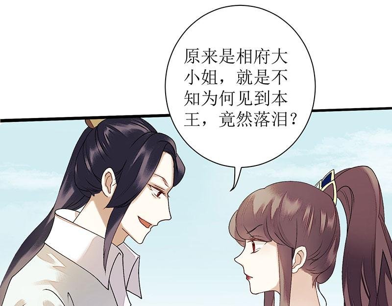 第23话 波涛暗涌